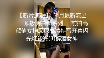 【新片速遞】  商场女厕偷窥极品黑丝美女的小黑鲍鱼❤️还在里面把黑丝脱了