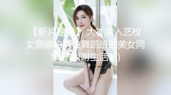 某房流出【商场女厕全景后拍】少妇 小姐姐 拉屎撒尿合集【296V】 (231)