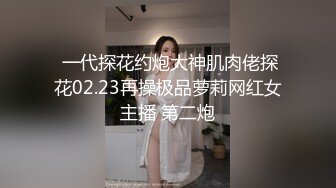  刺激！狠狠抽插艺校大一啦啦队员，外表清纯乖巧的大长腿美少女 私下非常反差