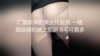 《最新硬核重磅推荐》万人追踪推特P站极品身材卡哇伊萝莉型网红嫩妹【羞羞兔】解锁私拍~可爱女仆JK美少女激烈交合1