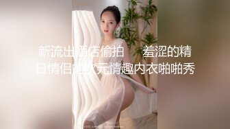 明星颜值甜美酒窝女神情趣装丁字裤诱惑，拨开内裤手指拍打水声哗哗，掰开粉穴近距离特写，跳蛋震动爽了呻吟娇喘