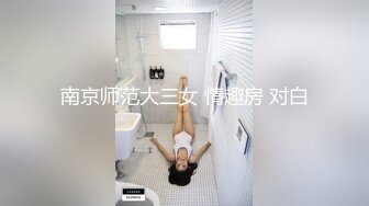 萝莉控自拍大神沈先生酒店 约炮零零后技校学妹无套干出白浆双视角近景拍摄