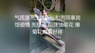 172 36D气质嫩模 见到老金大屌一脸惊喜