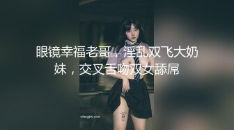 【激情淫趴✿视觉盛宴】零零后很会玩，也玩的开，组合P，看起来真享受的样子，论奔放还是00后小嘴跟小穴被不同2个男人插入