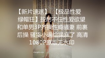 热门SPOP舞蹈工作室加密破解版，极品身材白皙女神【丽莎】露逼露奶情趣装顶胯摇摆挑逗，大长腿阴毛超级性感02 (5)