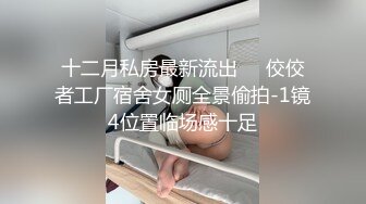 【小妹爱爸爸】贫困户家庭，农村淫荡小夫妻，超骚~大胸肥臀~深喉~喷水~啪啪，玩得不比城里人差 (1)