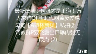 ❤️宅男必备，呻吟声销魂推特巨乳00后圈养母狗【可可咪】性爱私拍，大奶肥臀道具紫薇3P前后进攻年纪轻轻如此反差