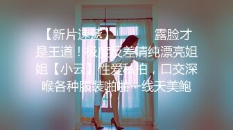 ⚫️⚫️极品九头身超顶级身材，颜值博主【Fantasyuanm】露脸福利，露三点白虎一线天特写，相当养眼诱人