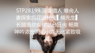 约炮深圳风骚熟女烧烤店气质老板娘平时干点兼职换了2款丝袜搞干的时间有点长着急说再给你5秒国语对白1080P原版