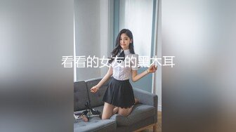 ★☆全网推荐☆★重磅推荐抖音网红转型【Eleven_xuan】小妹妹长得很漂亮清秀，不是那种油爆爆很风骚的，算是一股清流，浴室洗澡、露穴、脸穴2 (6)