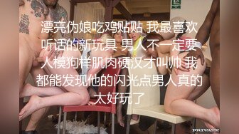  超极品的小妞，颜值高身材好逼逼粉嫩诱人，掰开洞洞给狼友草，淫声荡语道具抽插