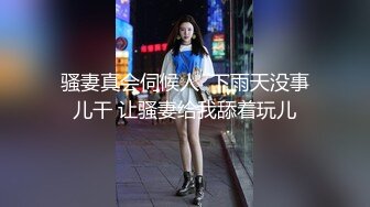 骚妻真想看大家把我老婆小骚逼射满6