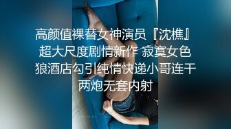 假鸡巴被小刘看见后,狠狠内射