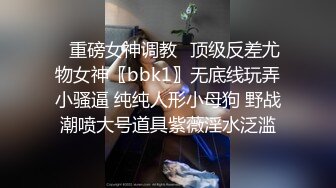 【新片速遞】   黑丝伪娘 啊不行太爽了要射出来了 爱穿旗袍的芯芯扭动大屁屁取悦哥哥 被大鸡巴硬塞进骚逼磨蹭着好爽 精液都被顶了出来