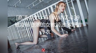 ✨东南亚短发极品身材女网黄「meawzeko」性感黑丝连体OF性爱私拍，无法拒绝老公带着朋友