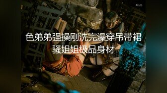 顶级绿播女神下海，身材和颜值天花板级的存在，高冷女神范秒杀正规平台那些网红女主播，不可多得的完美尤物 (3)