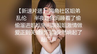 极品爆乳肥臀亚裔李淑娟同留学生闺蜜剧情演绎❤️混合公寓小伙被俩人挑逗生猛双飞