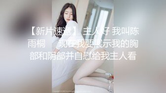 国产AV 天美传媒 TM0111 美少妇的哀羞2 伊婉琳