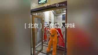 土豪重金定制，清纯美乳露脸大一骚母狗【潘晴晴】被远程调教，动感裸舞、紫薇潮吹、露出2