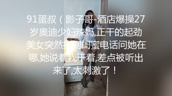 最新流出私房大神极品收藏❤️商场女厕全景后拍系列❤️✿清一色都是年轻的小姐姐