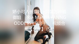 ?小清新萌妹?甜美可爱萝莉〖pinkloving〗极品白虎无毛小嫩穴被大鸡巴哥哥无情蹂躏 白里透红的小粉穴嫩的想亲一口