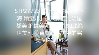 推特国产温柔腹黑女S-EddyS__z  榨精调教，手足并用  【177V】 (123)