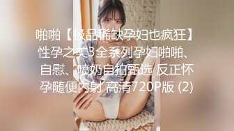 ⭐学院风萌妹⭐清新小可爱〖TopSweetBaby〗超反差眼镜娘学妹 JK制服表面看起来很乖巧可爱 少女胴体让人流口水