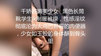 漂亮的財經系美女學妹妩媚撩人喜好騎坐大屌口交技术也不赖