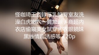 浪荡小骚妇颜值不错身材好，勾搭小哥激情啪啪