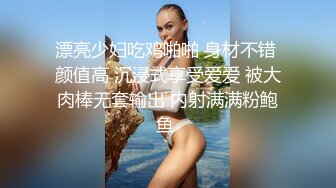 漂亮少妇吃鸡啪啪 身材不错 颜值高 沉浸式享受爱爱 被大肉棒无套输出 内射满满粉鲍鱼 