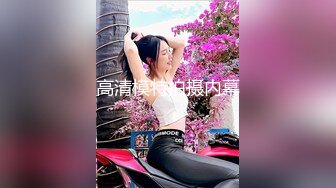 情色剧情新作TWA016《豪放女与渣公子》大屌男爆操巨乳女 怒操爆射巨乳