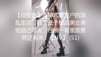 丰胸豪乳 长腿翘臀 情趣道具所有的诱惑因素都集齐了 韩模Jinju ()极限诱惑人体图