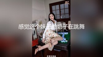 女神级清秀白衣黑丝小姐姐，真纯真骚啊，抱着坐在腿上爱抚亲吻，粉嫩嫩娇躯诱惑力十足用力撕破黑丝啪啪操穴