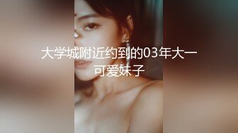 【超顶❤️露弊性瘾】快递站小妹✿ 爆乳嫩妹人来人往中露出偷玩 跳蛋震湿裤裆 被搭话相当刺激 大饱眼福不知高潮了多少回[2.39G/MP4/5:00:03]