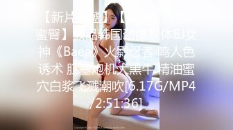 隐匿女神Song沦为包养玩物 按摩房淫交侍奉 狂艹内射女神