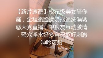 骚货美女小糖糖约炮网友 带到家里操逼拍片分享给网友 高清精彩推荐