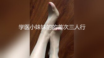 逼都让你抠烂了，用嘴伺候半天小哥换来小哥无情抠逼，好几根香蕉一起塞逼里特写掰开看子宫，吸烟吐逼里冒烟