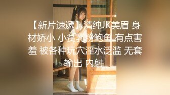 【新片速遞】 ✨花椒人气女主播鱼鱼不吃鱼土豪定制大尺度全裸自慰骚舞，风骚美腿小短裙反差美少妇符合你的一切想象