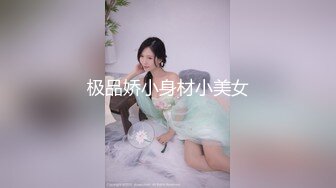 本人比照片还漂亮娇小身材大奶兼职小妹洗完澡要求再穿上衣服