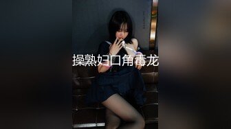 ★☆极品流出☆★海角社区大神约炮极品反差婊母狗女邻居一边草老公电话来个不停颜射她一脸尿