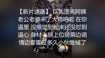 【新片速遞】  短发美眉上位啪啪 好大好大 快插我 我要我要 小小年纪这么骚 真是个小淫娃