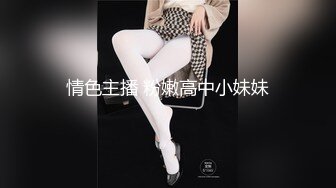 高端頂級！稀有貴圈三點全露Cospaly推特女神 天價會員流出