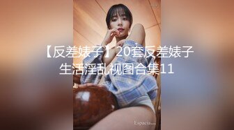 【在线】小兔牙 – 潘金莲偷情 (20P+2V196MB)