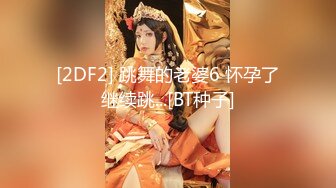 记录和女友的精彩时刻-19岁-瑜伽-嫂子-露出-肛交