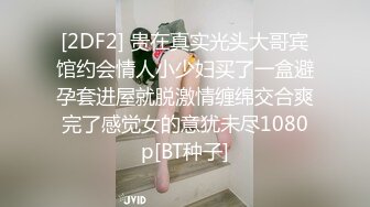 ☆《反差女神☀️极品泄密》★☆高颜气质人瘦奶大！网红御姐juju私拍，震撼群P顶级精盆肉便器，男主排队内射杯取精华 (3)