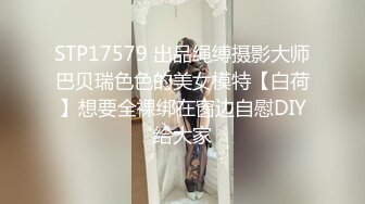 无毛白虎逼白丝小模特激情大秀直播诱惑狼友，淫声荡语互动撩骚，肛塞插入菊花自慰逼逼特写展示，好嫩好多水