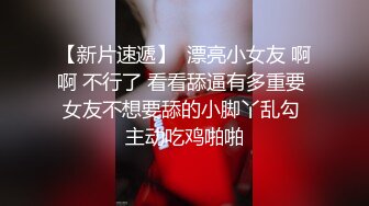 身材性感的包臀裙妹子跟同事偷情