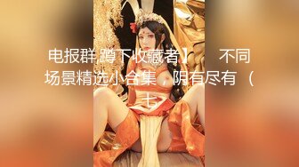 素颜女神  良家 00后小仙女，清纯苗条，学舞蹈的身材一级棒，闺房性爱，对白有趣精彩必看