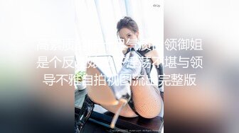 众筹购得摄影大师高端作品《罗颖传说中的VR虚拟女友》完美身材无遮挡完全展露 2V1