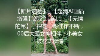 一支百威喝到底美腿外围骚女 连体网袜蹲着深喉  扶着浴室门后入